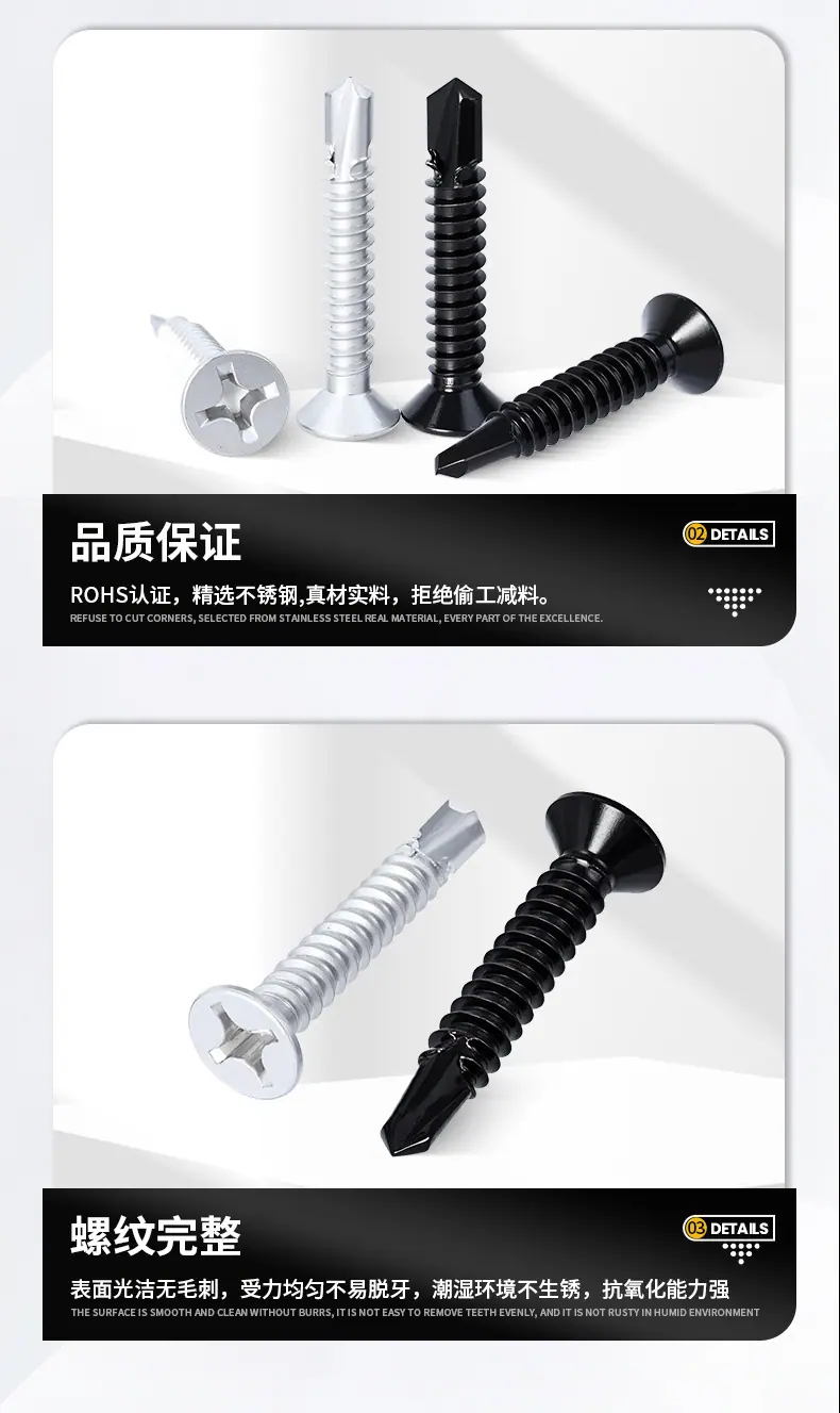 达克罗十字沉头钻尾_06.jpg