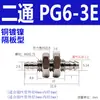 Conector de pagoda micro mini de metal boquilla de aire codo recto M-U-4 M-U-6 Boquilla de aire tipo rosca de púas doméstica