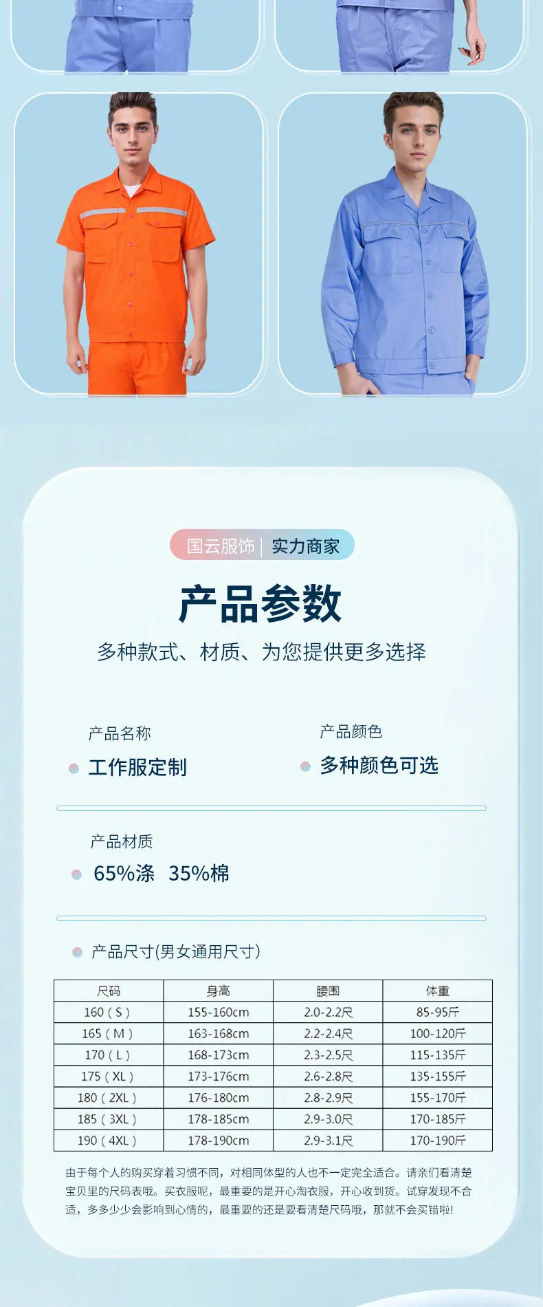 工作服详情-07.jpg