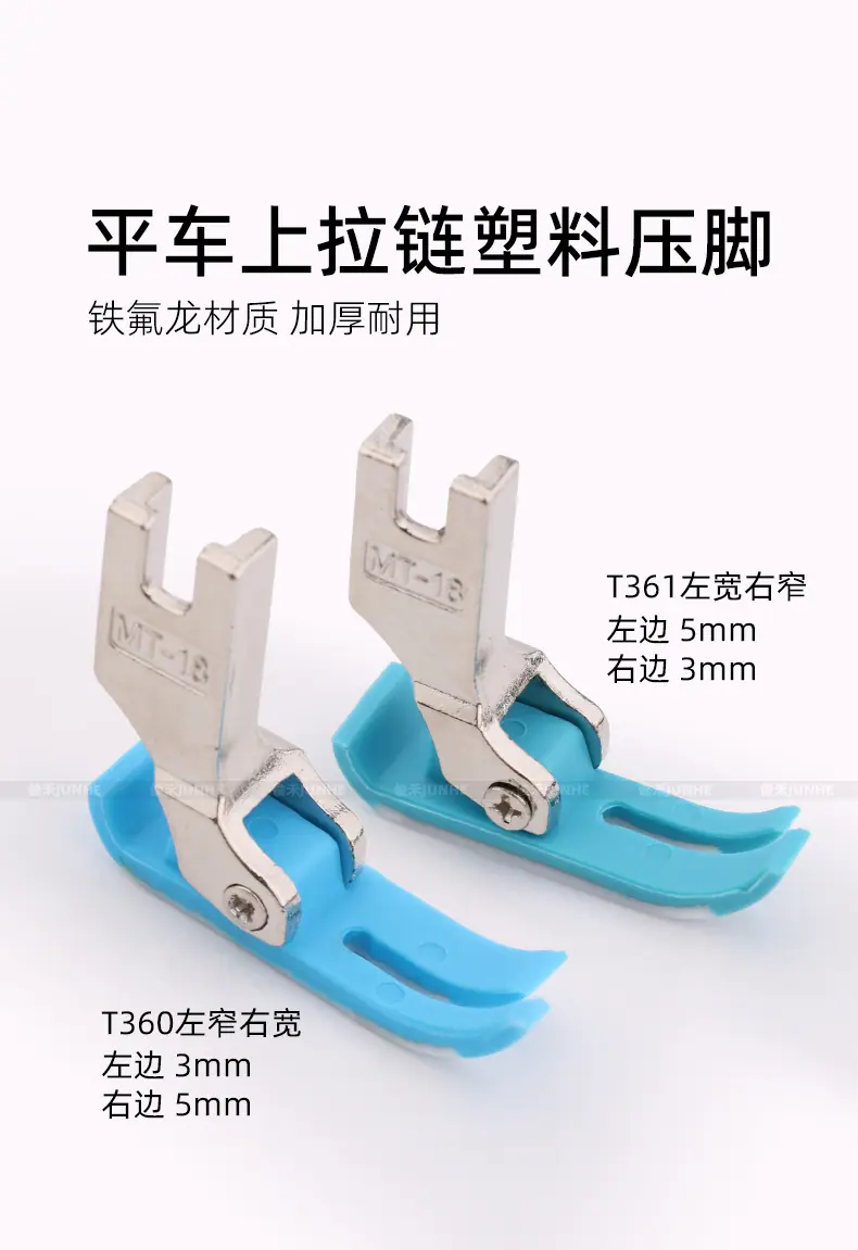 压脚_01.jpg