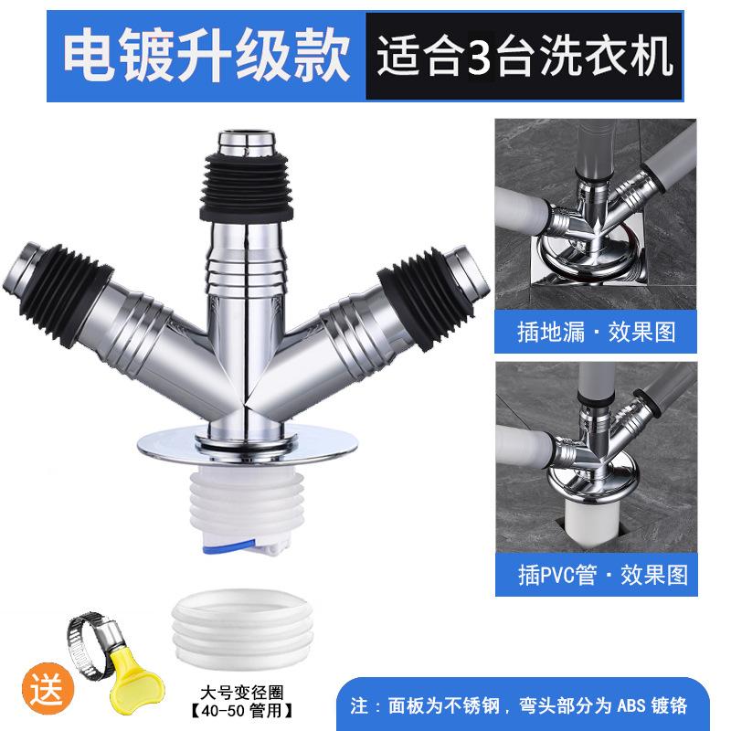 三叉