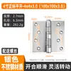 Bisagra de Acero Inoxidable 5*4 Ensanchada y Engrosada Rodamiento Silencioso Bisagra para Puerta de Habitación Resistente Transfronteriza 304 Bisagra Plana Exportación