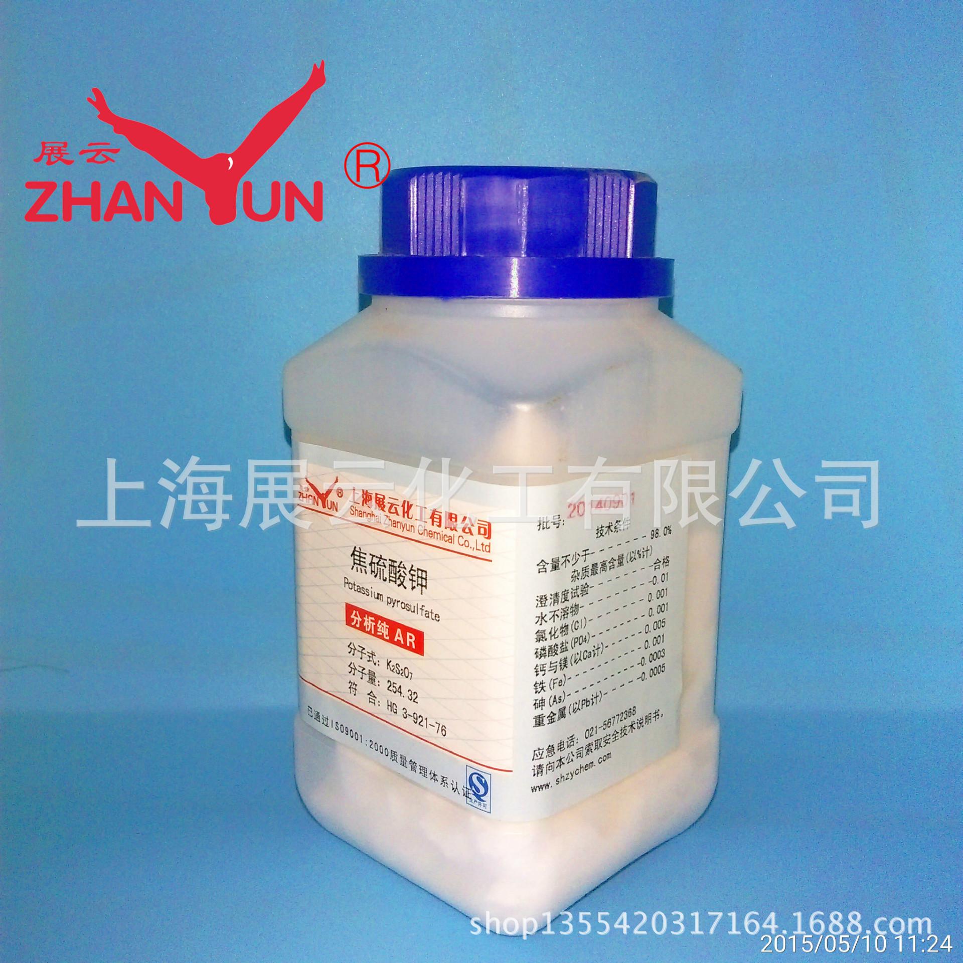 焦硫酸钾 (2)