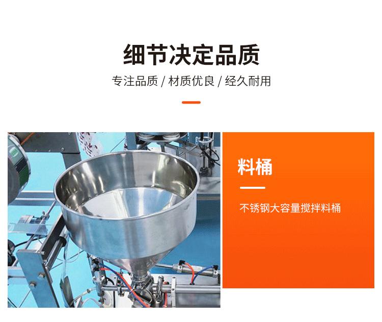 宝工膏液两用包装机详情页_09.gif
