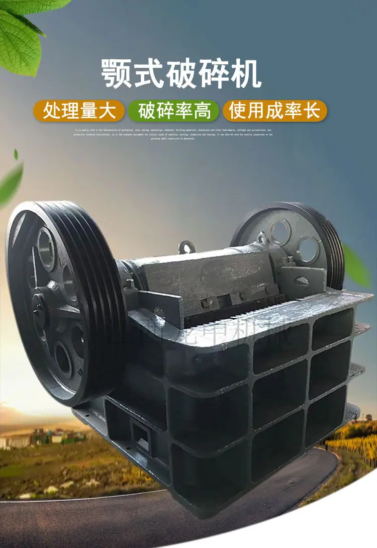 颚式破碎机 (1).jpg