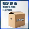 Cajas de cartón para mudanzas Henan engrosadas endurecidas 604050 con agujeros para las manos para empacar se puede personalizar imprimir logo