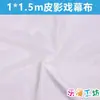 Bolsa de herramientas Foco niños jardín de infantes hecho a mano DIY marco pantalla de sombras tela de pantalla material actuación de teatro de sombras
