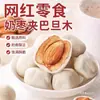 Leche de Almendras Dátiles Empaquetados Individualmente con Dátiles Rojos y Relleno de Almendras, un Snack Satisfactorio, Comida de Ocio, Fruta Deshidratada, Dátiles con Queso