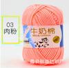 Lã de algodão com leite de 5 fios, novelo, linha para bebê, espessa, feita à mão, boneca de crochê, sapatos, próspera Tang, algodão com leite de 5 fios, lã por atacado