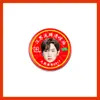 Aceite Refrigerante Linu Fengyoujing de Wang Sulong, Aceite de Uso General, Materiales de Soporte Anti-Picazón, Suministro para Puestos, Artículos Periféricos de Celebridades