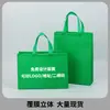 En stock Bolsa de Tela No Tejida Recubierta Engrosada Promocional de Exposición Ecológica Bolsa de Mano para Llevar con Logo Impreso