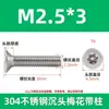 Tornillo de Acero Inoxidable Tornillo Avellanado 304 Cabeza Plana Torx con Poste Tornillo Antirrobo M2M3M4M5M6M8