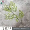 Série de plantas verdes simulação de aspargos verdes paisagismo de engenharia externa arranjo de folhas e flores arranjo de casamento Mori flor de seda