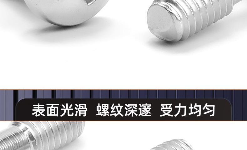 304不锈钢十字圆头松不脱螺丝_03_17.jpg
