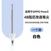 Adequado para Oppopencil Stylus Damping Pen Tip Pad Tablet Silencioso Antiderrapante Tubo de Agulha Substituição Modificação Ponta de Caneta