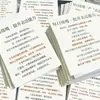 Pegatinas de libros de lectura obligatoria diaria, notas de práctica diaria para mejorar la elocuencia, entrenamiento de automejora, pegatinas autoadhesivas portátiles