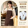 Nuevo Delantal Impermeable Impresión de Logo Personalizado Tienda de Té con Leche Panadería Servicio Especial de Catering Ropa de Trabajo para el Personal Delantal de Cintura Mujer