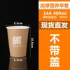 Taza de avena desechable comercial con tapa avena para el desayuno para llevar leche de soya envase de vaso de papel avena de ocho tesoros avena espesa vaso para llevar