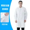 Bata de laboratorio blanca de manga larga, ropa de trabajo fina de poliéster y algodón para talleres de alimentos, uniforme de laboratorio a prueba de polvo, se puede bordar con logo, venta al por mayor