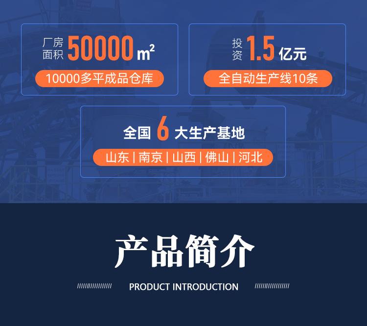 支座灌浆料_02