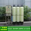 Máquina de Agua Pura 0.5t_Equipo Industrial de Agua Pura que Cumple con los Estándares de Agua de Limpieza para la Industria de Galvanoplastia, Suministrado por el Fabricante Green Health