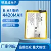 B-H5 é Adequado para Bateria de Celular Vivo Iqoo Neo Bateria Iqooneo845 Bateria B-H5 Atacado