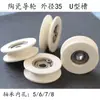 Roda guia de cerâmica Roda guia de arame Roda guia cerâmica têxtil Roda guia de cerâmica de alumina Roda guia totalmente de cerâmica Roda de porcelana