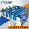 Lavadora de botas a prueba de explosiones para minería, máquina de limpieza de botas totalmente automática con pulverización y cepillado, dispositivo de lavado de botas para cabeza de pozo de mina de carbón de acero inoxidable