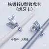 Abrazadera de estructura de acero clip de sujeción de conducto clip de suspensión ranura hebilla de viga I de acero accesorios de estructura de acero abrazadera de tubería abrazadera de tigre