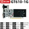 Tarjeta Gráfica Independiente Gt610 1g Ddr3, Adecuada para Video de Alta Definición y Uso de Oficina, Venta al por Mayor de Fábrica en Grandes Cantidades