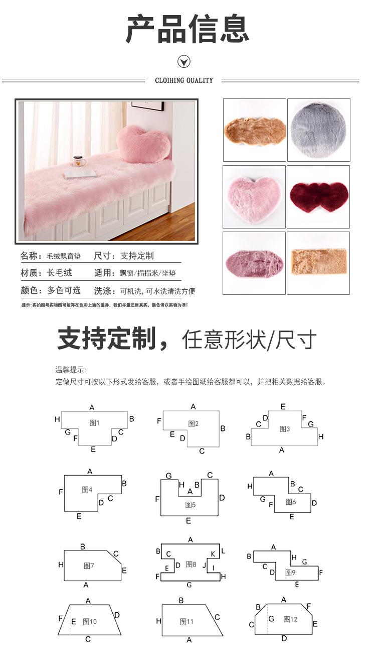 2-飘窗垫_10.jpg