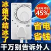 Zhiyin Termostato Inteligente para Refrigerador Control de Interruptor de Congelador Cuatro Estaciones Temporizador de Ciclo Enchufe Protector de Apagado Automático