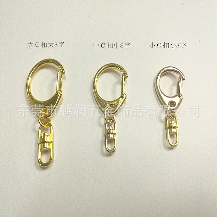 Ｃ扣8字