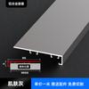 Cubierta Mate de una Pieza de Aleación de Aluminio Cubierta de Puerta Estrecha Sin Costuras para Balcón Cubierta con Solapa para Cables Cubierta Doblemente Envuelta Cubierta de Borde para Puertas y Ventanas