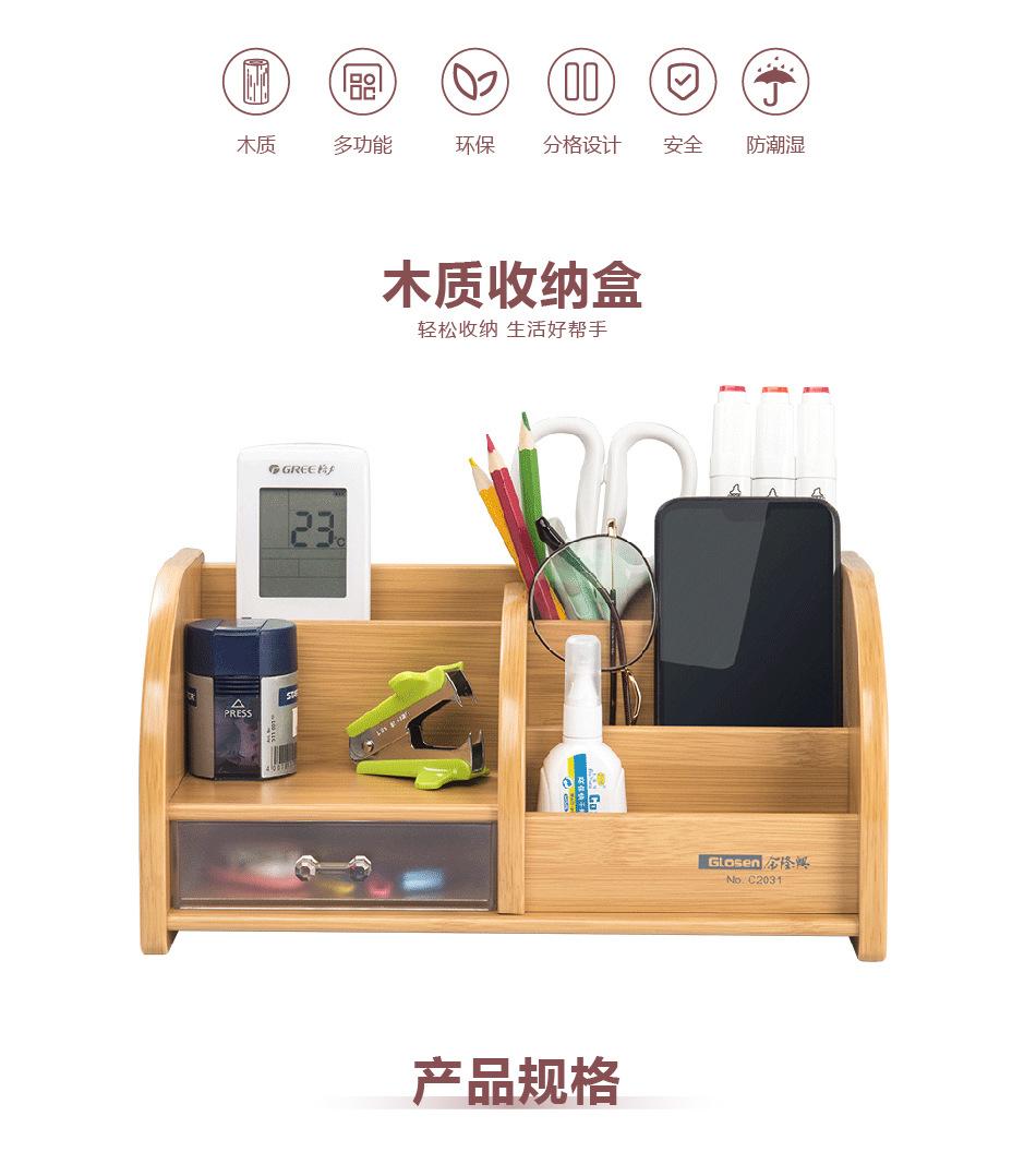 C2021 桌面收纳盒-02.jpg