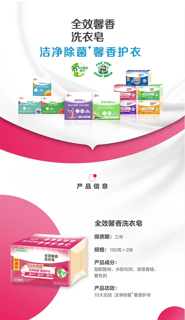 馨香皂
