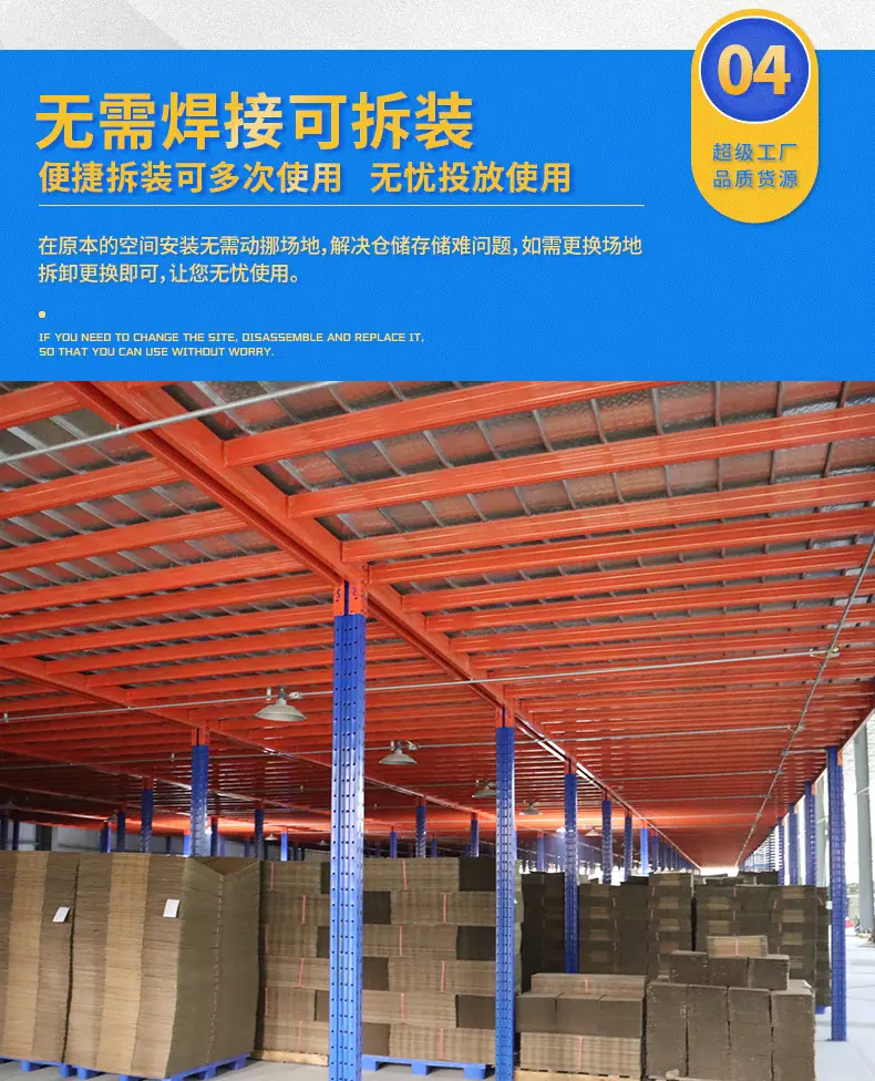 可拆装
