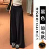 Nuevos Pantalones de Pierna Ancha Color Gris de Piel de Leche con Máscara para Mujer, Otoño e Invierno de Cintura Alta Adelgazantes con Caída Yoga Deportivos Casuales de Pierna Ancha
