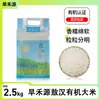 Hanye Source Mongolia Interior Aohan Arroz Orgánico Empaque al Vacío 2.5kg Fabricantes Procesamiento Personalizado Venta al por Mayor Varias Especificaciones