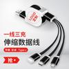 Cable de datos de uno a tres actividad de impresión de logotipo publicidad regalos pequeños al por mayor retráctil carga rápida 5a cable de carga tres en uno