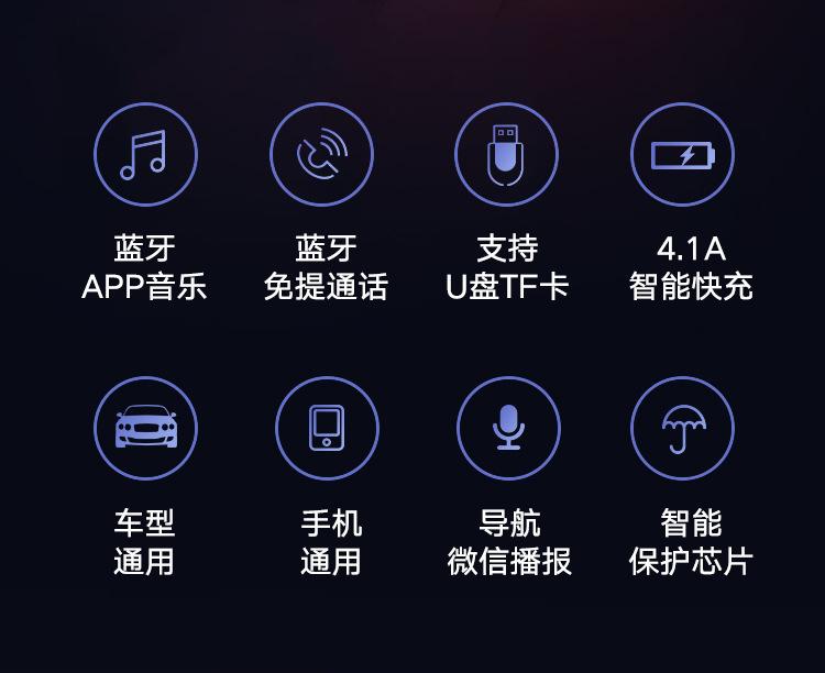 车载蓝牙新款详情_02