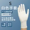 Guantes de Nitrilo Desechables de Grado Alimenticio en Caja Engrosados y Duraderos Resistentes a Ácidos y Álcalis Uso de Laboratorio Guantes de Nitrilo de 9 Pulgadas
