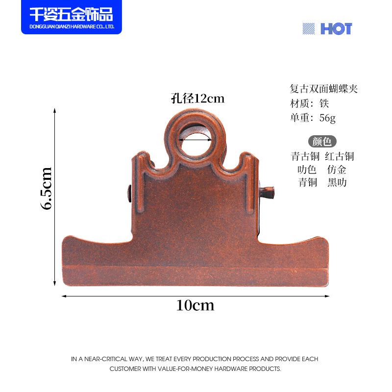 100mm双面蝴蝶夹02