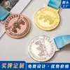 Medalhas de metal personalizadas para jogos esportivos provinciais, eventos esportivos escolares, corridas de maratona e medalhas pintadas em ouro, prata e bronze