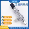 Válvula de Aguja Válvula de Aguja Válvula de Control de Flujo Cromatógrafo Conexión Rápida de 6 mm Válvula de Aguja de Gas de 3 mm ZXF-1