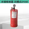 Amortiguador de Golpes de Ariete 9000X Amortiguador de Golpes de Ariete Tipo Pistón Nuevas Regulaciones de Protección contra Incendios Dn50-Dn250 Fabricante