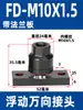 Cilindro Olho de Peixe Rolamento Oscilante Universal Flutuante Corrente Bola Articulação Esférica Acessório Placa Flange M8M10M16X1.5M20