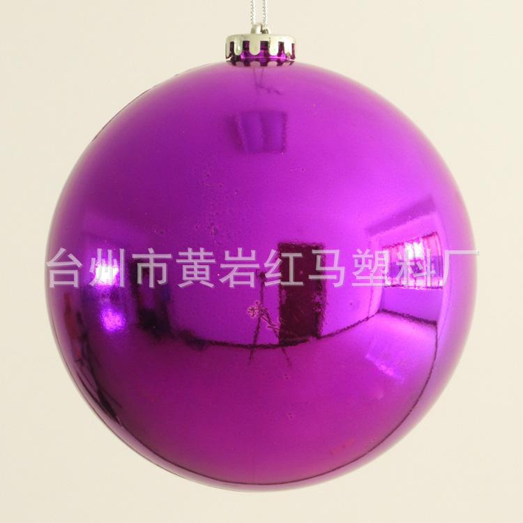 20公分紫