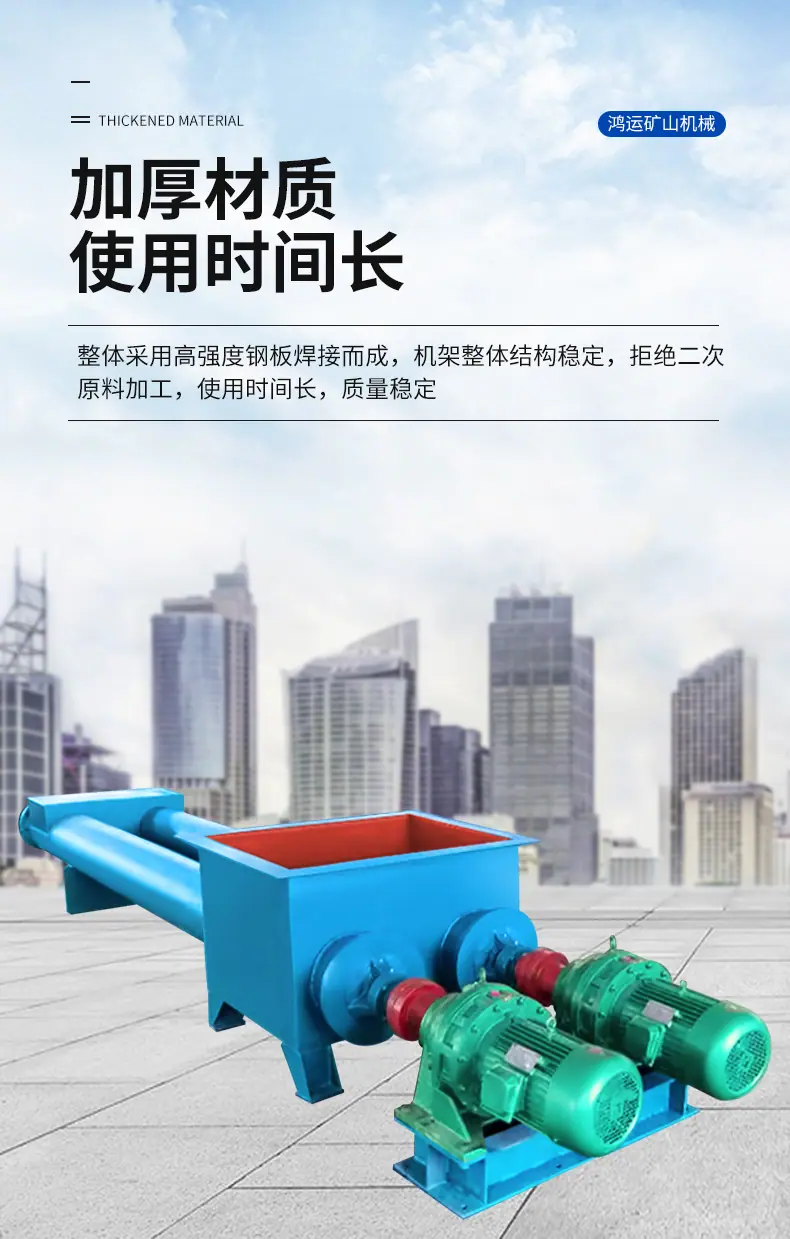 管式螺旋输送机_07