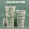 Vaso de Papel para Té con Leche de Grado Alimenticio, Vaso de Embalaje Engrosado de Doble Capa, Vaso Desechable para Café, Vaso para Bebidas Calientes Personalizado Comercial